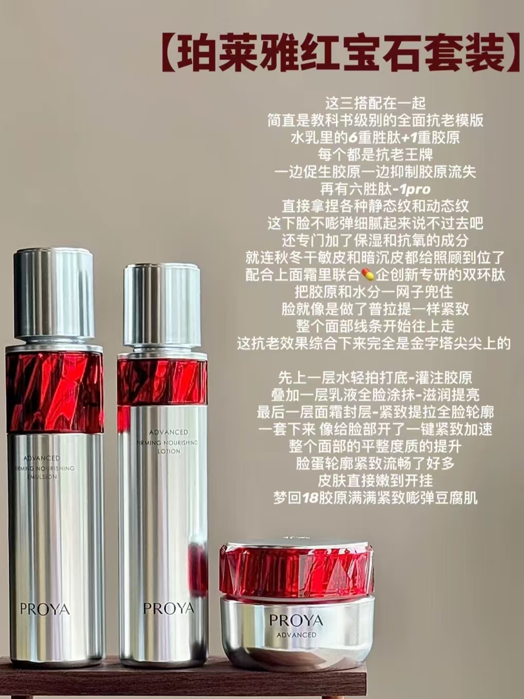 💎淡纹紧致，抗皱奇迹，焕发肌肤年轻光彩！✨