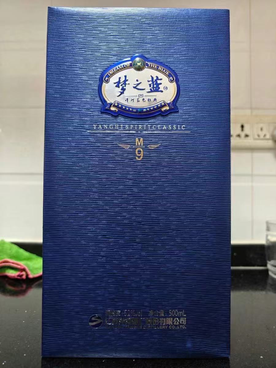洋河梦之蓝M9口感绵柔醇厚，回甘悠长值得推荐