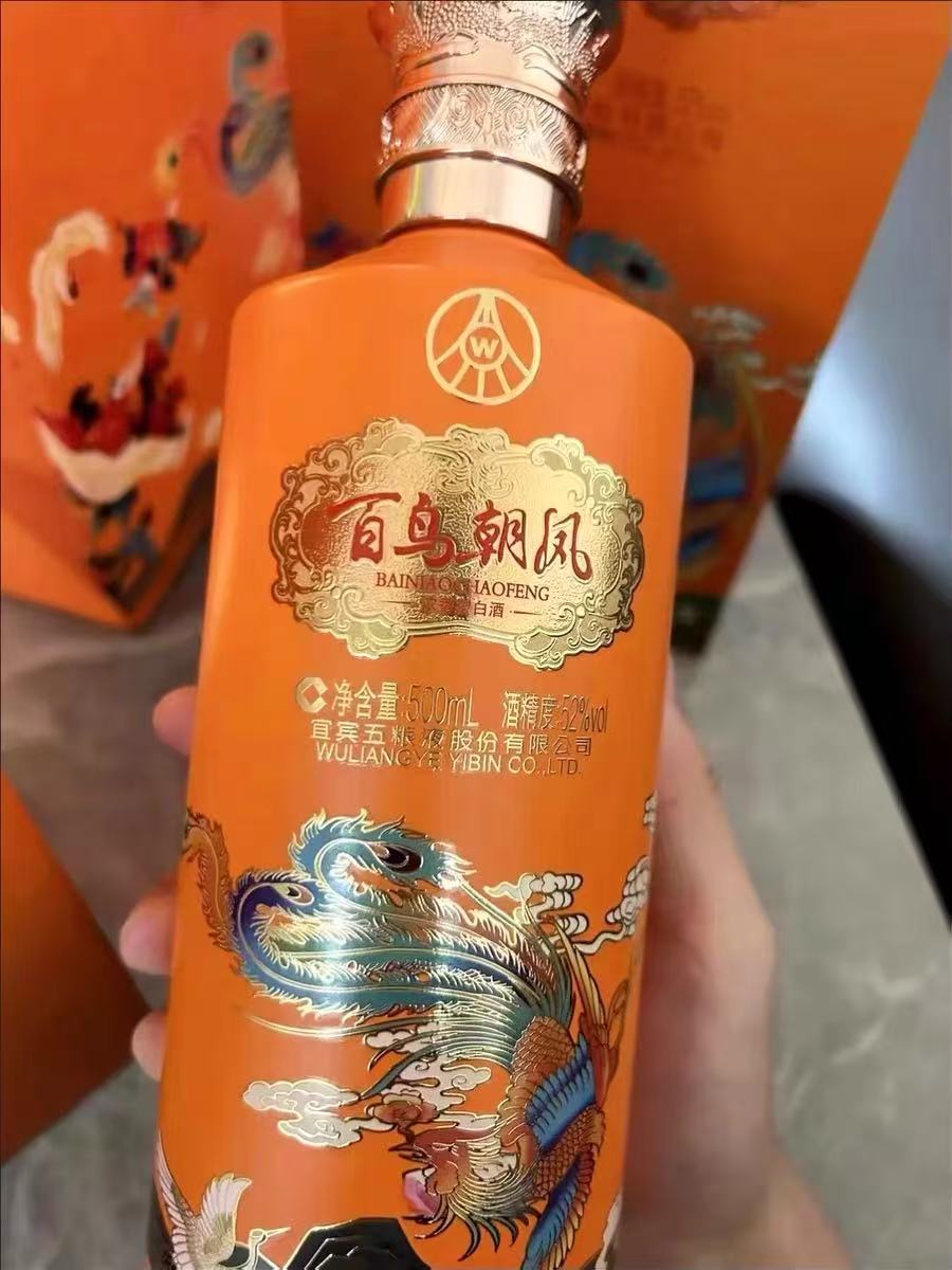  五粮液百鸟朝凤包装大气上档次送礼首选的一款酒