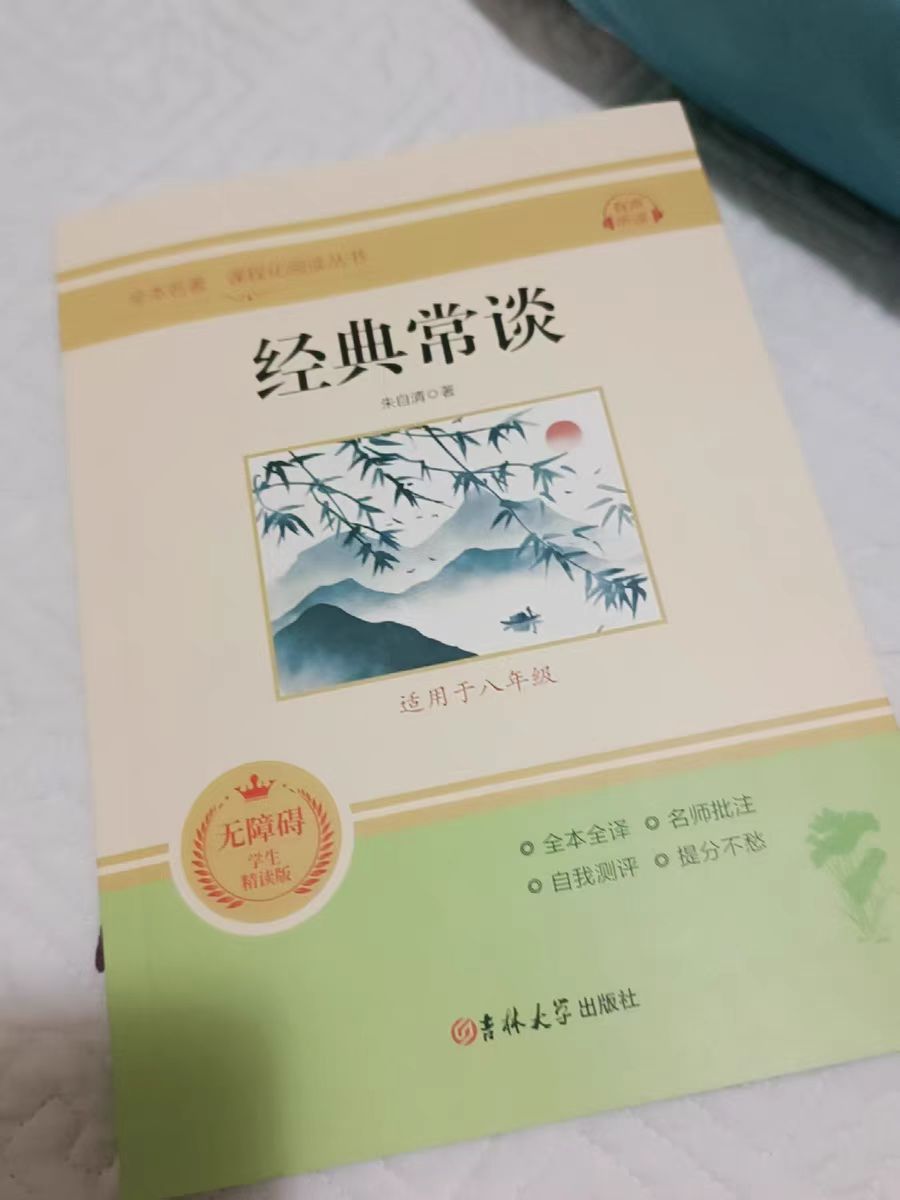 文学经典，阅读启蒙的宝藏