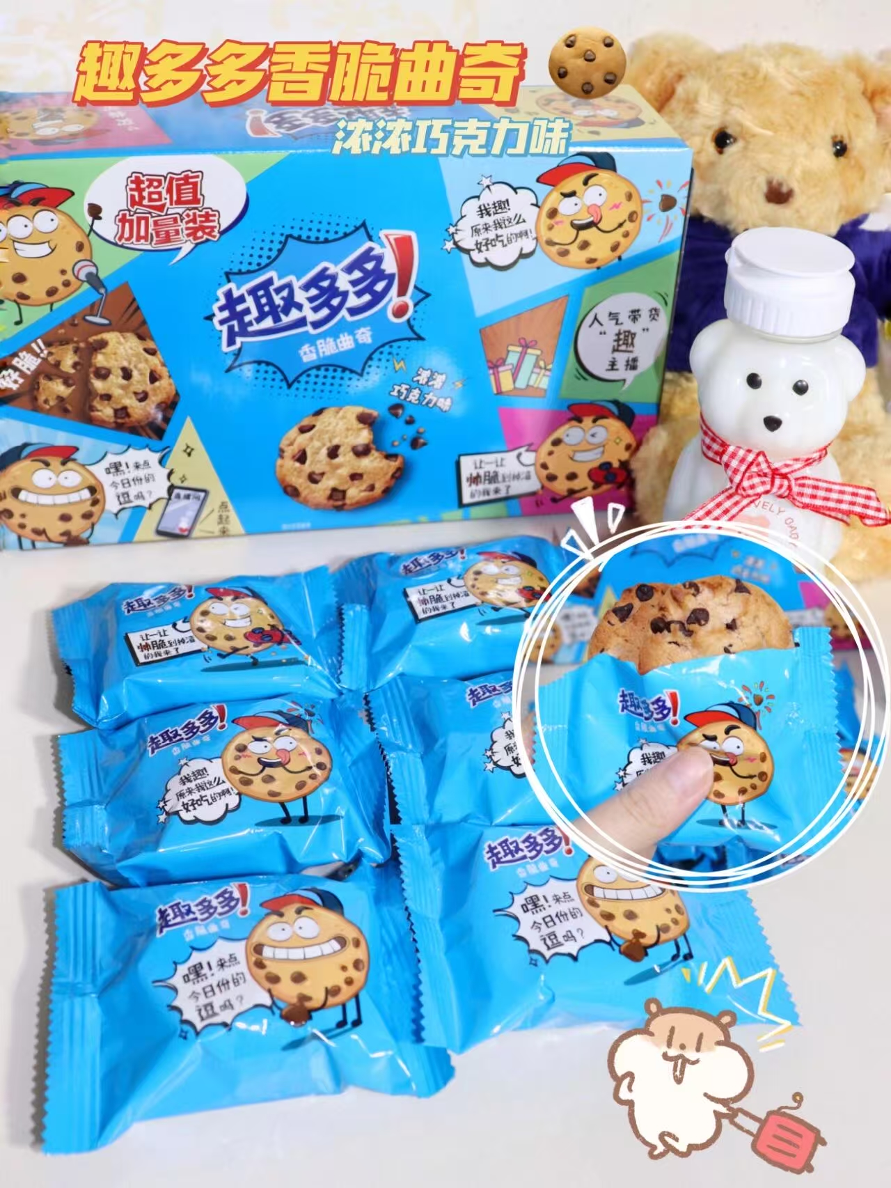 趣多多曲奇yysd❗❗🍪香脆浓郁!越吃越上头!