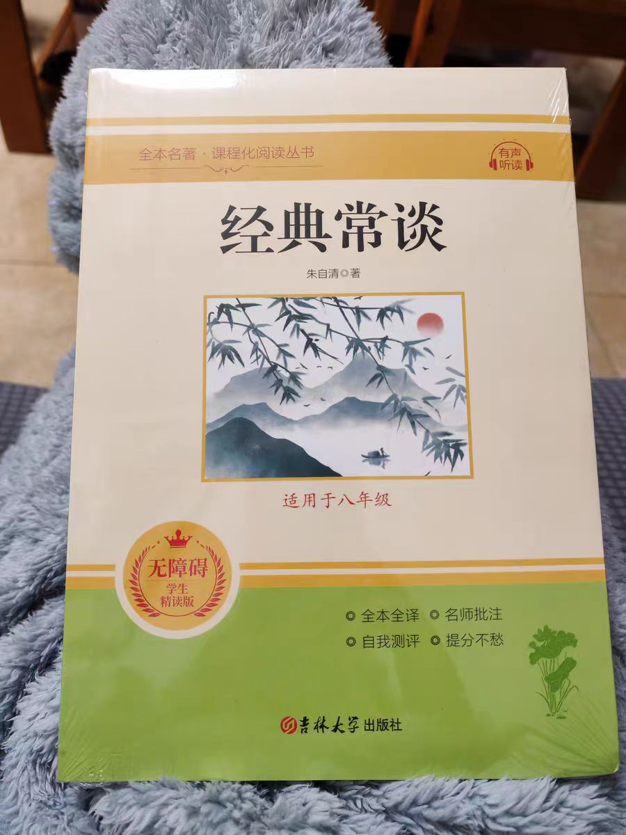 学生党必备，提升语文素养利器