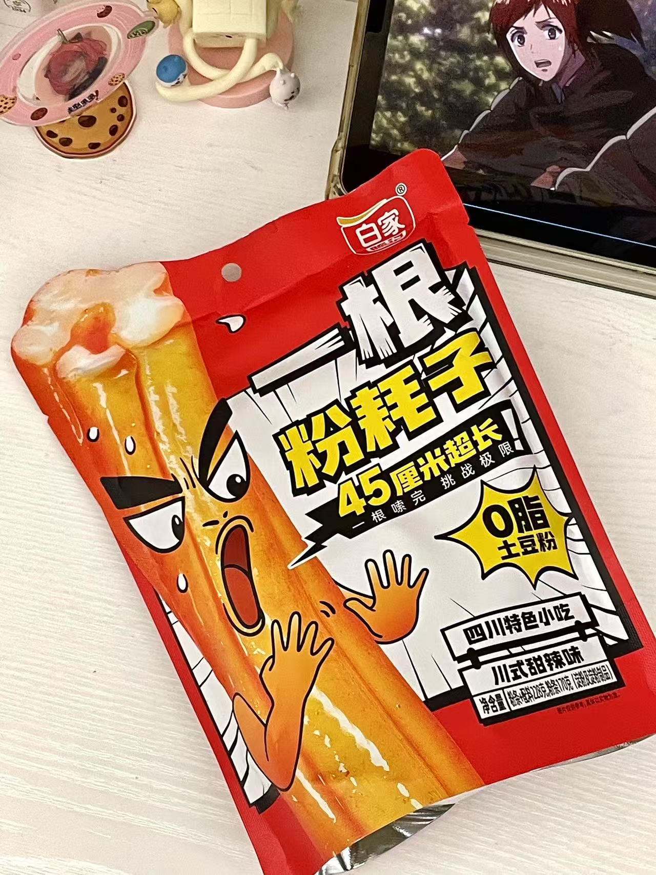 夜晚看剧最适合吃粉耗子！