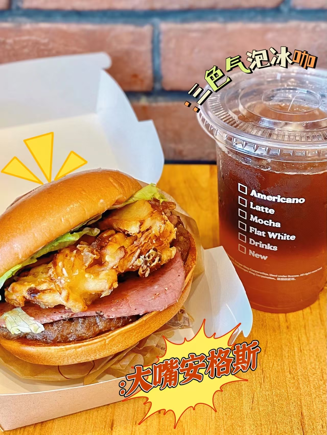 🍔大嘴安格斯🍔吃肉自由🍔汉堡王YYDS🍔