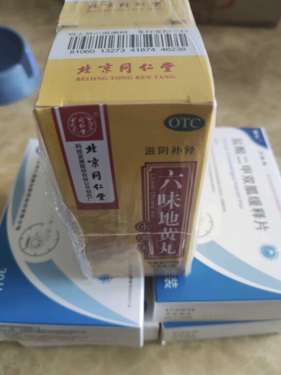 六味地黄丸我吃了真的有效❗❗❗