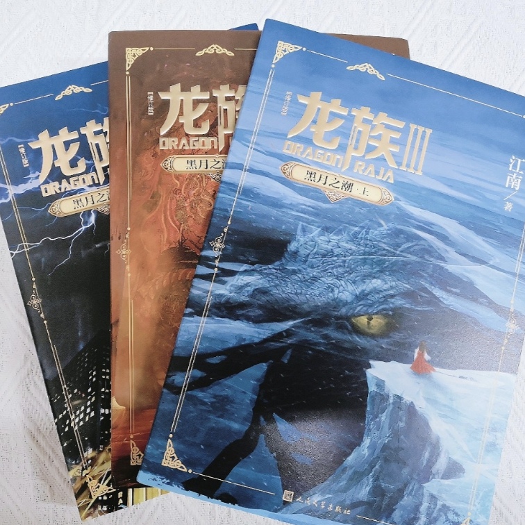 谁懂《龙族》的含金量啊？？我的青春回忆！！