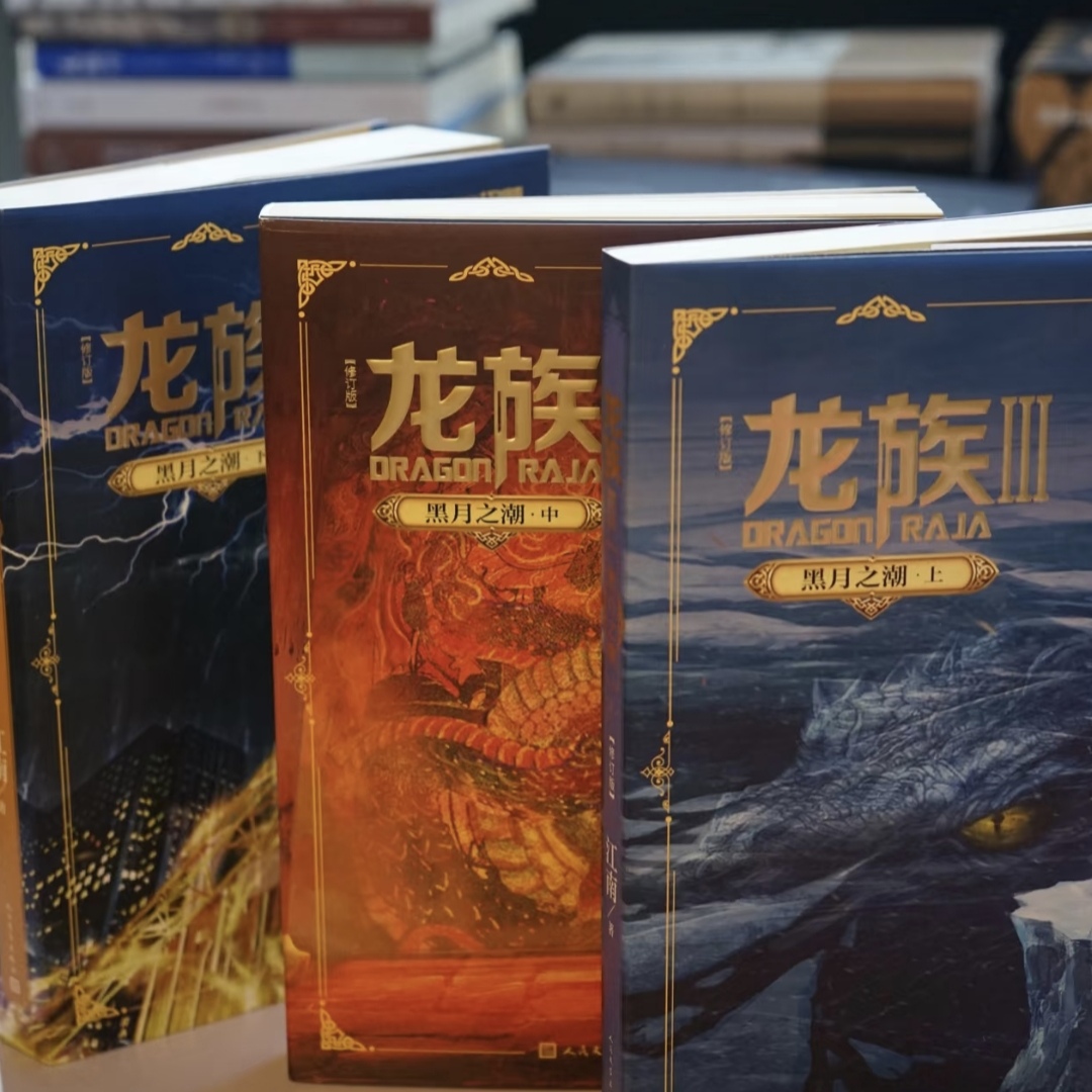 新版本的《龙族》真的狠狠避雷了💥💥