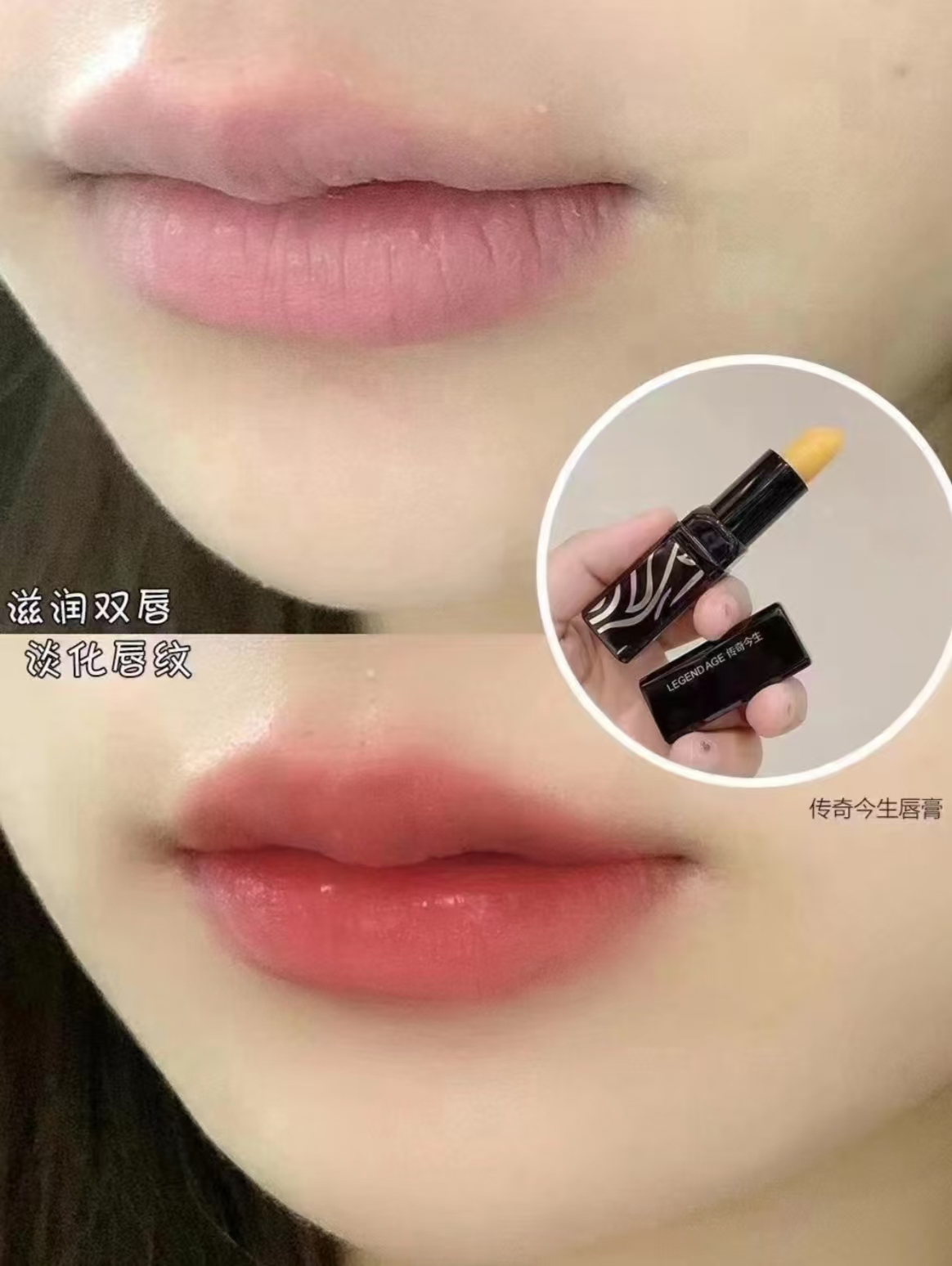 早八人的天菜素颜神器！变色唇膏来咯！