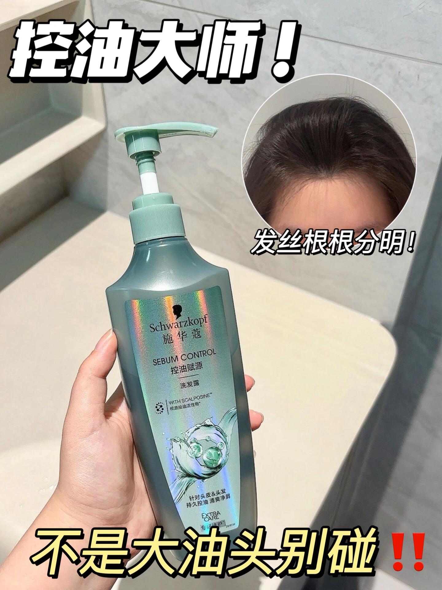去油贴脸开大！清爽蓬松感恨不得焊在头上！