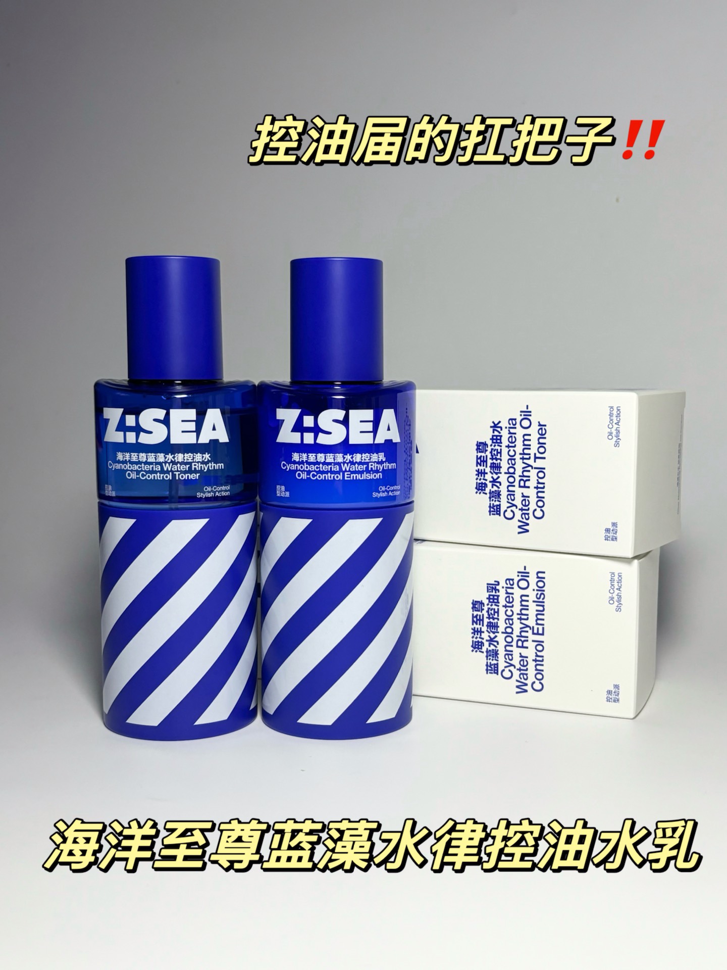 不是油痘肌别用！清爽不是说说而已