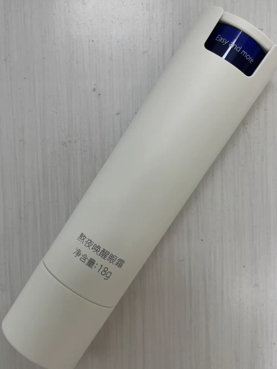 眼部护理必备品