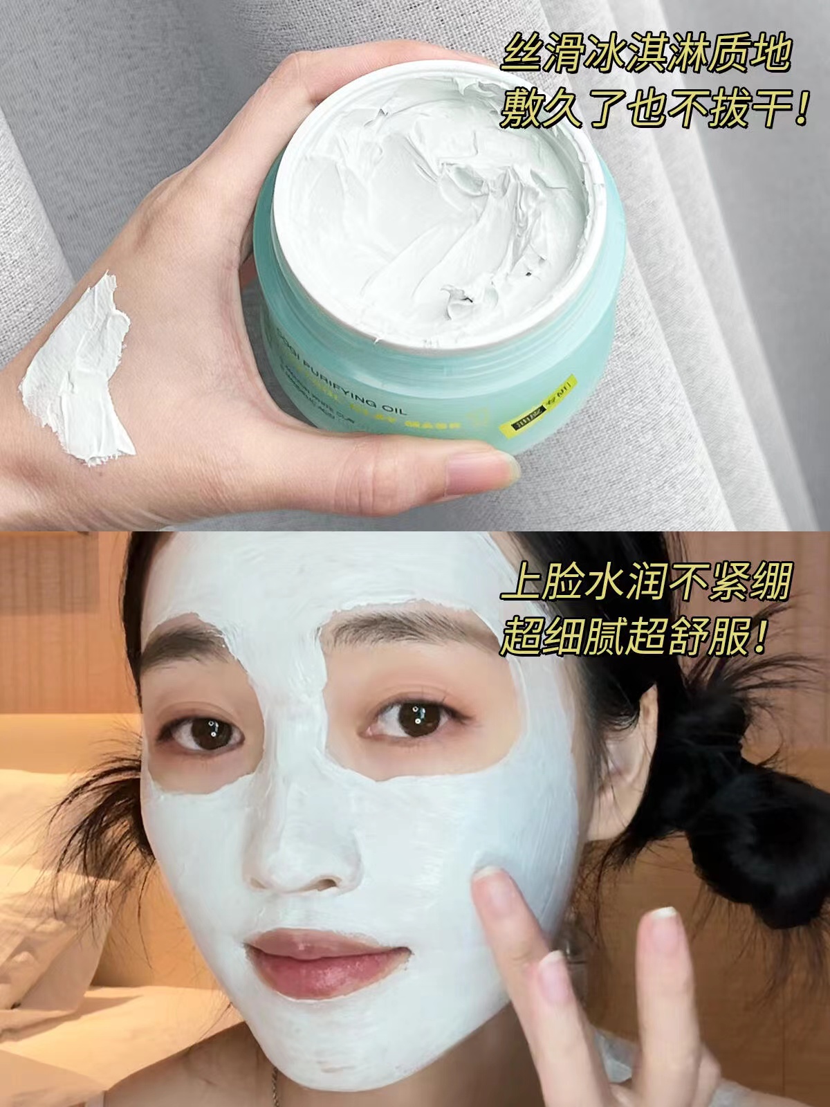 黑头闭口通通走开！这款清洁泥膜真的绝了！