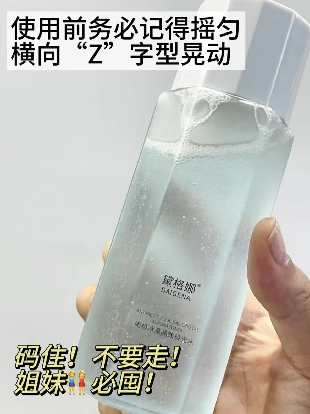 含泪宣告！终于找到人生精华水！