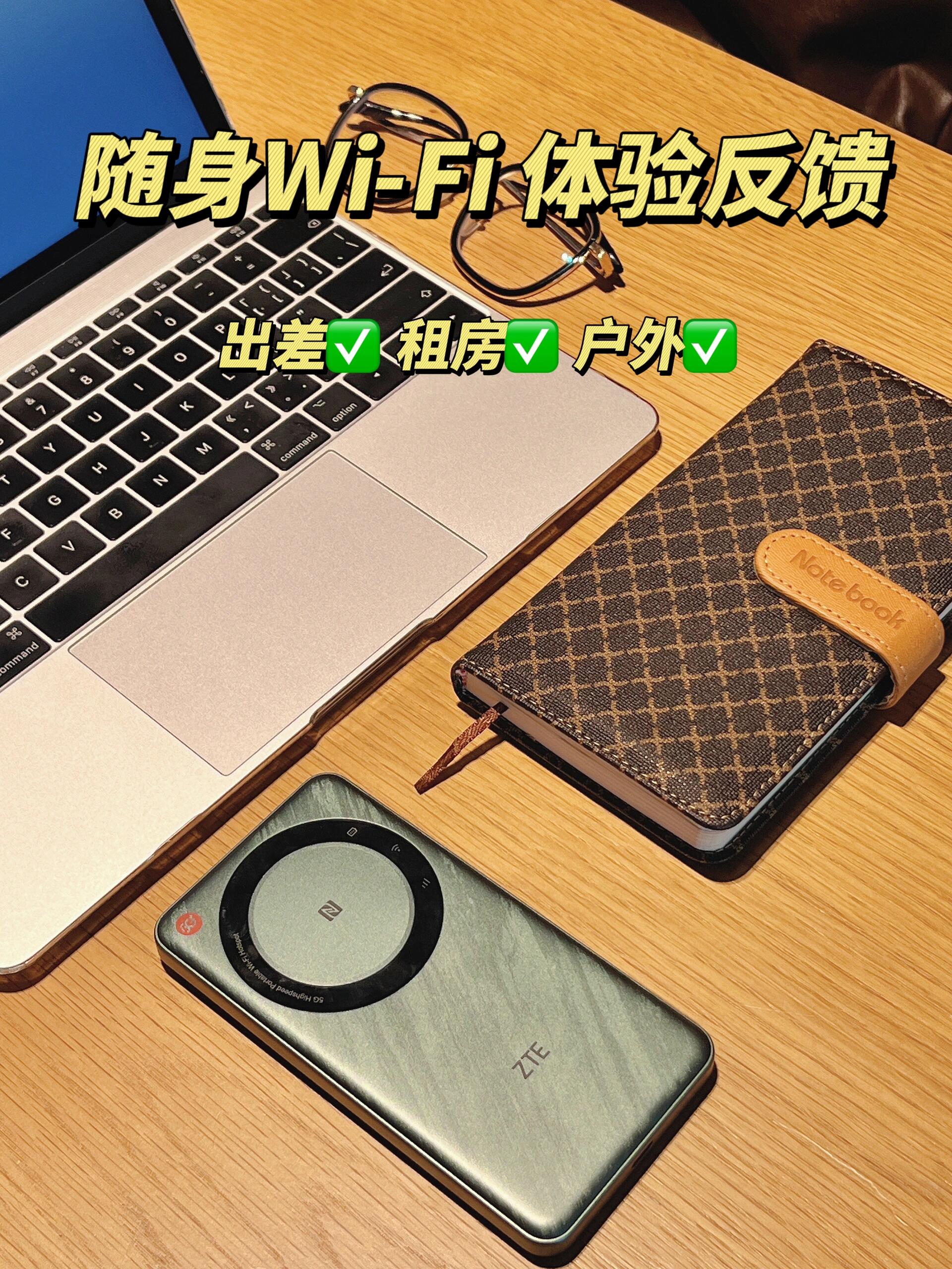 随身WiFi丨我是旅行中的冲浪达人