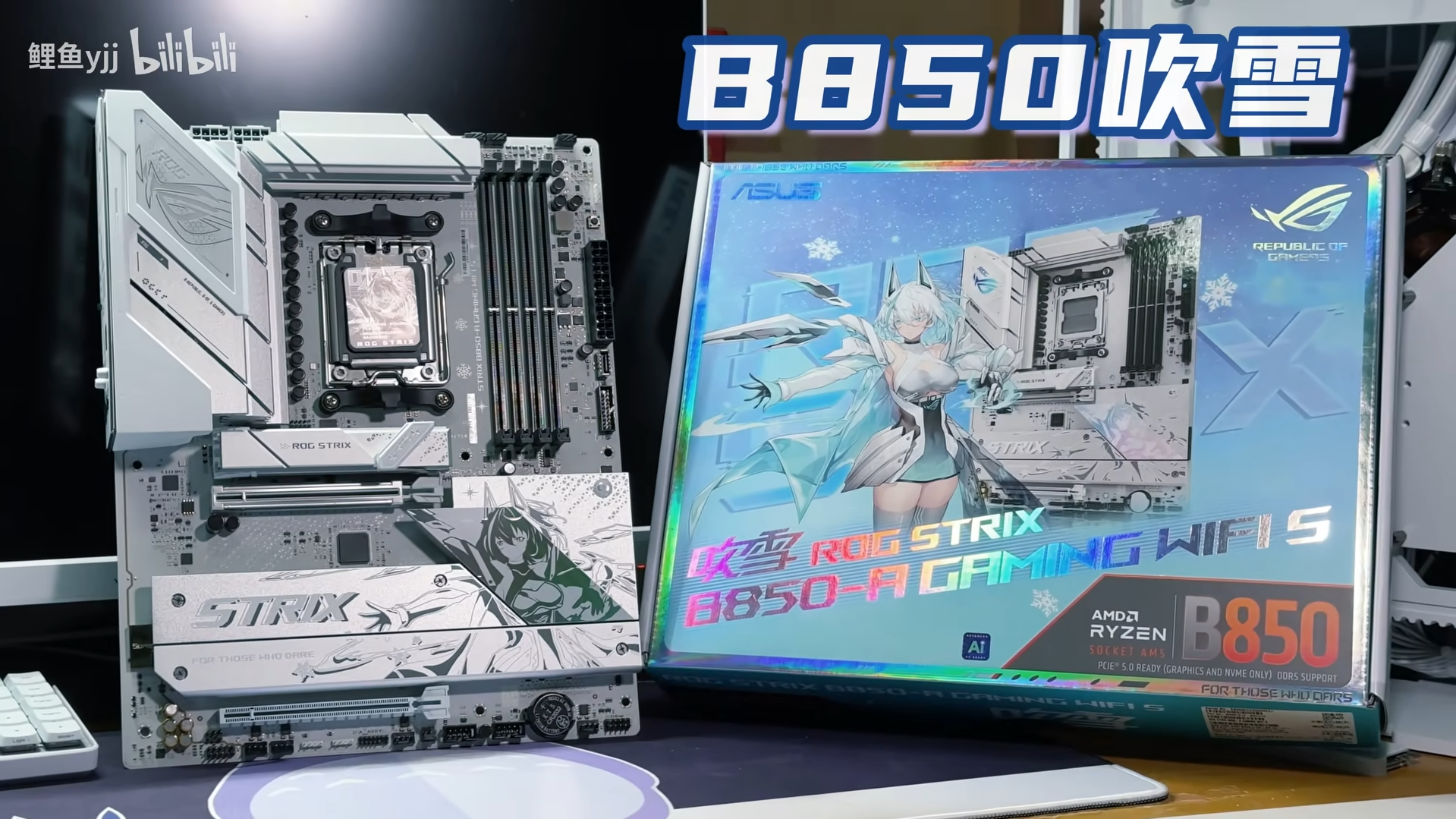 购买指南 | ROG STRIX B850 - A