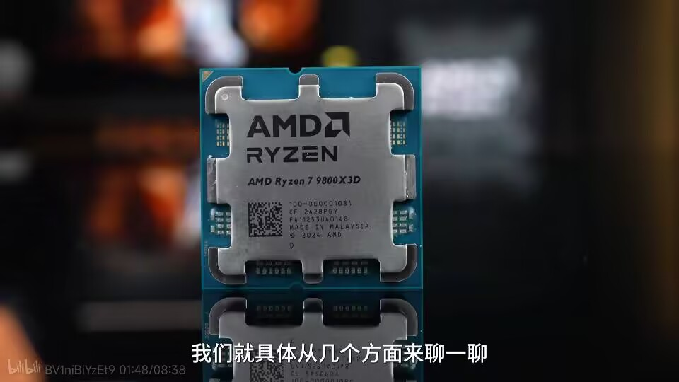 购买指南 | AMD R7-9800X3D 锐龙9代处理器