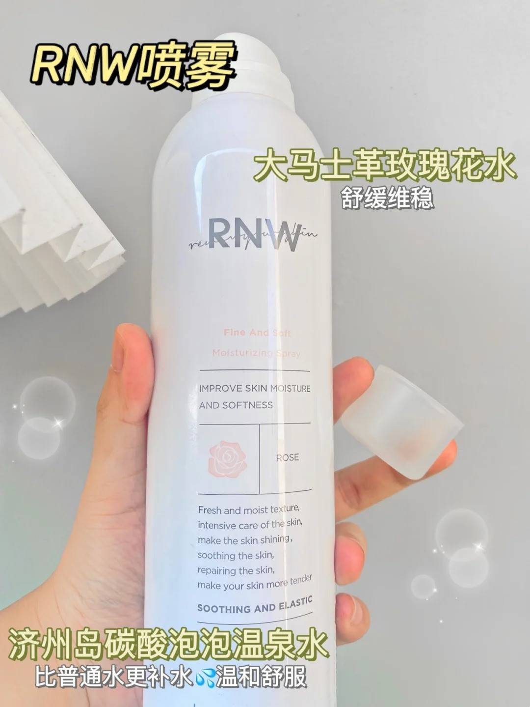 补水天才！连续用空了10来瓶！夏天死磕这瓶！