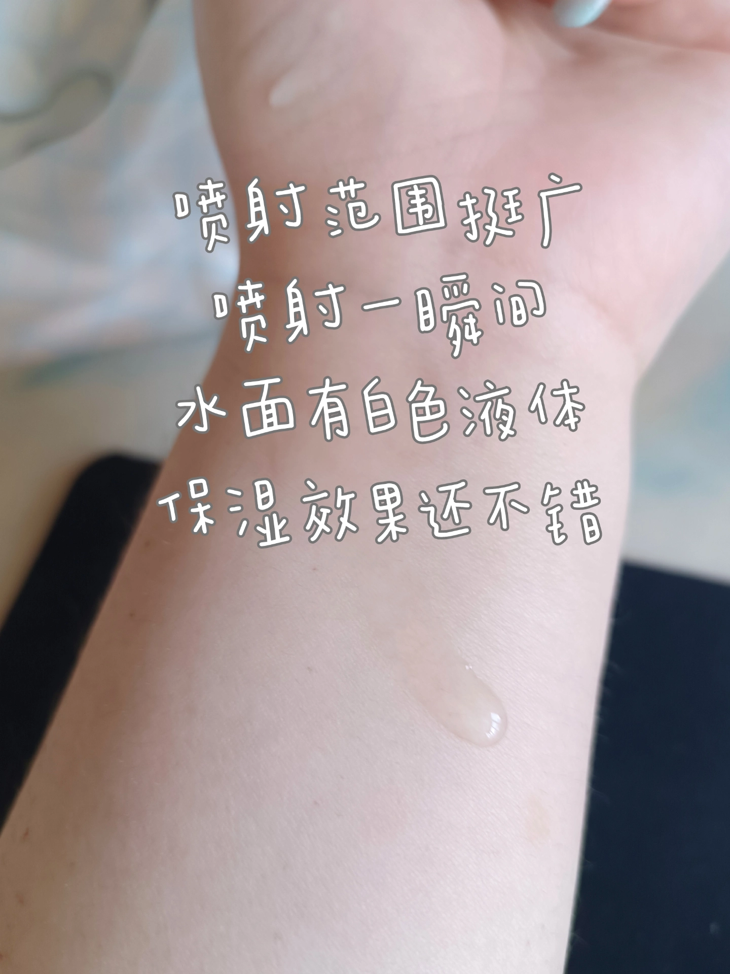 几十块的补水喷雾！油皮夏天离不开它