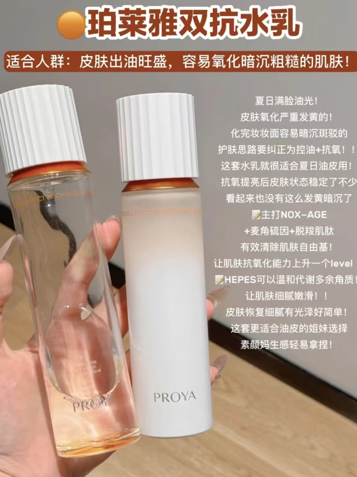 终于找到好用的水乳了!