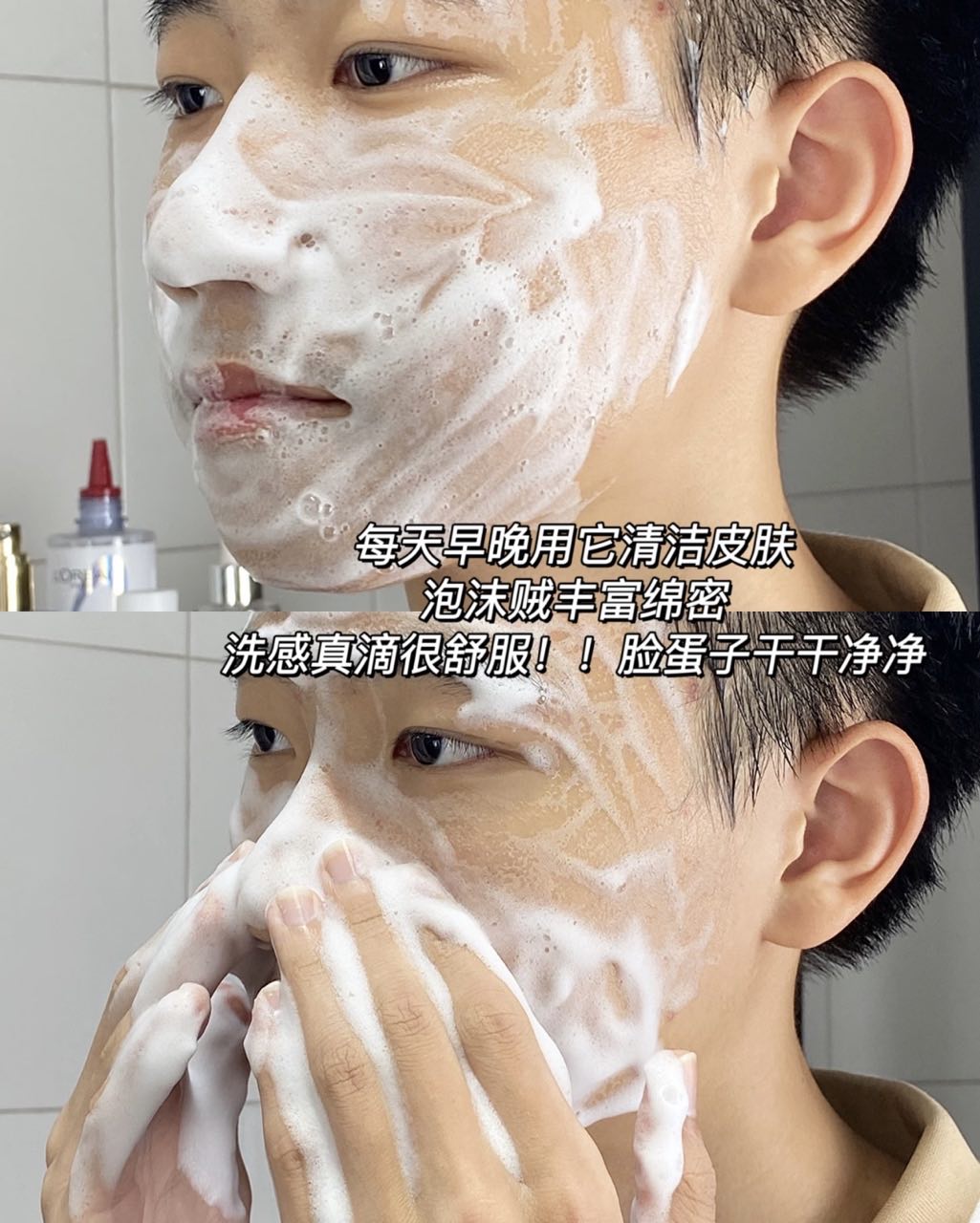 去油大作战，洗出少年感！