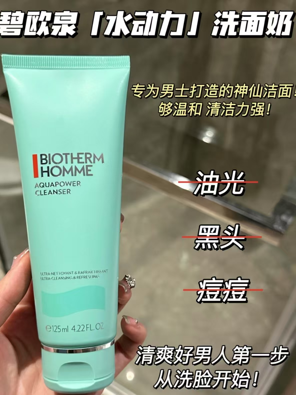 不愧是奥运冠军严选!连洁面都能如此优秀！
