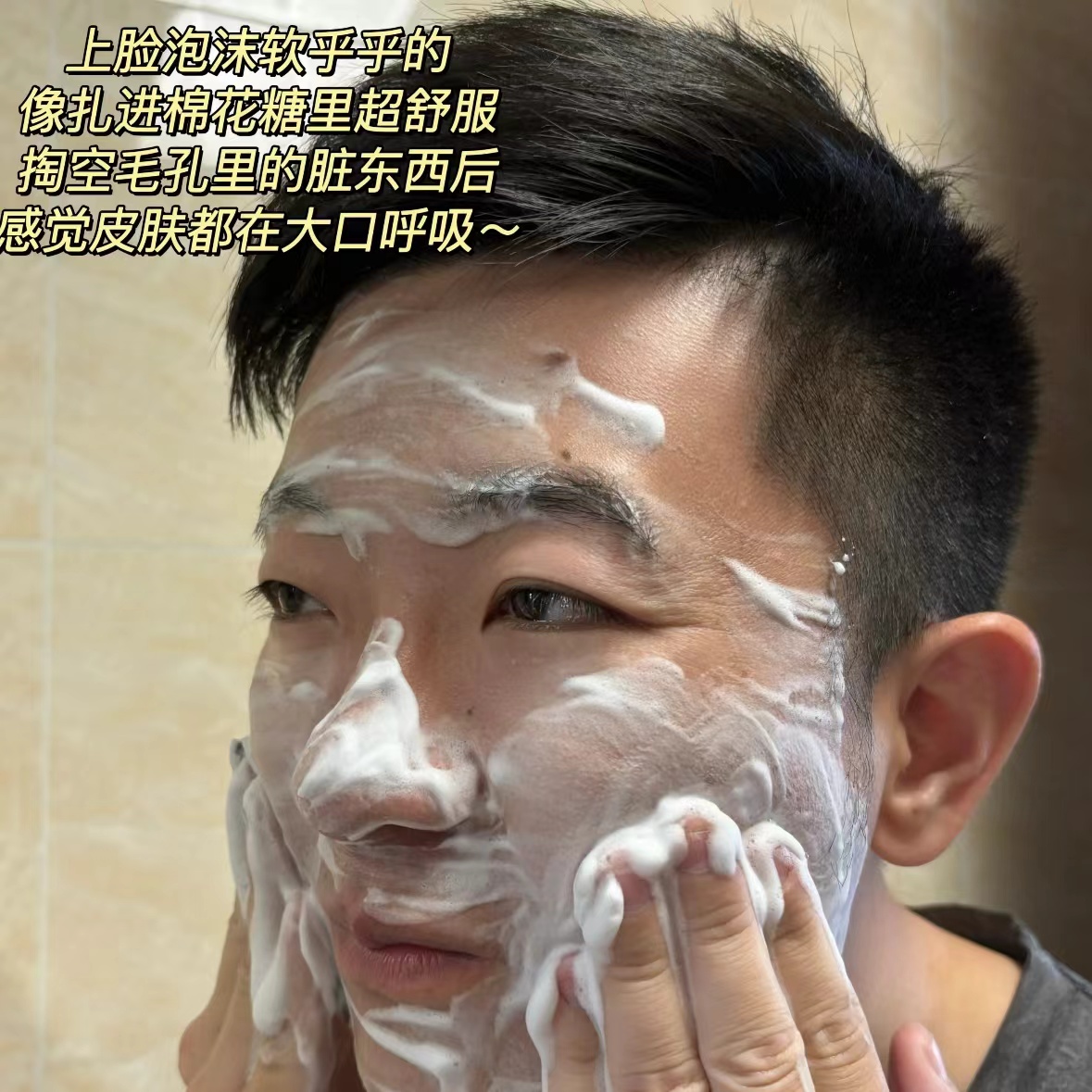 💦男士洗脸界“猛男救星”来了！