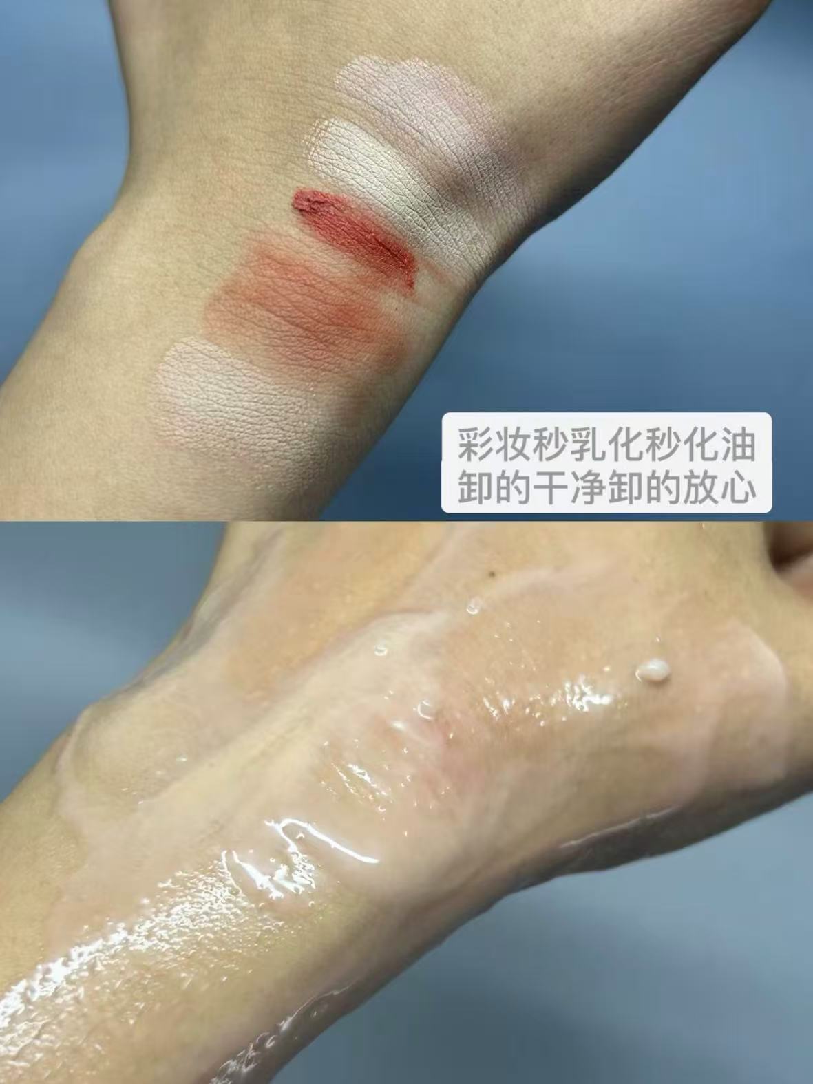 暴走 8 小时妆容全糊？这支卸妆膏轻松搞定