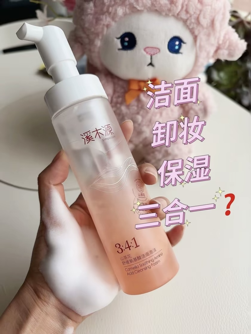 我的老天奶？ 干敏皮洗卸二合一的洗面奶， 洗完还能保湿❗️❓ 
