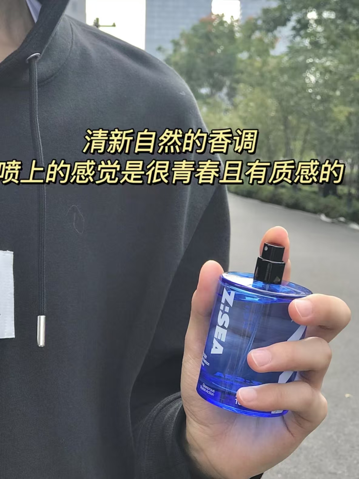 型男必备!男香有它一支就够了！