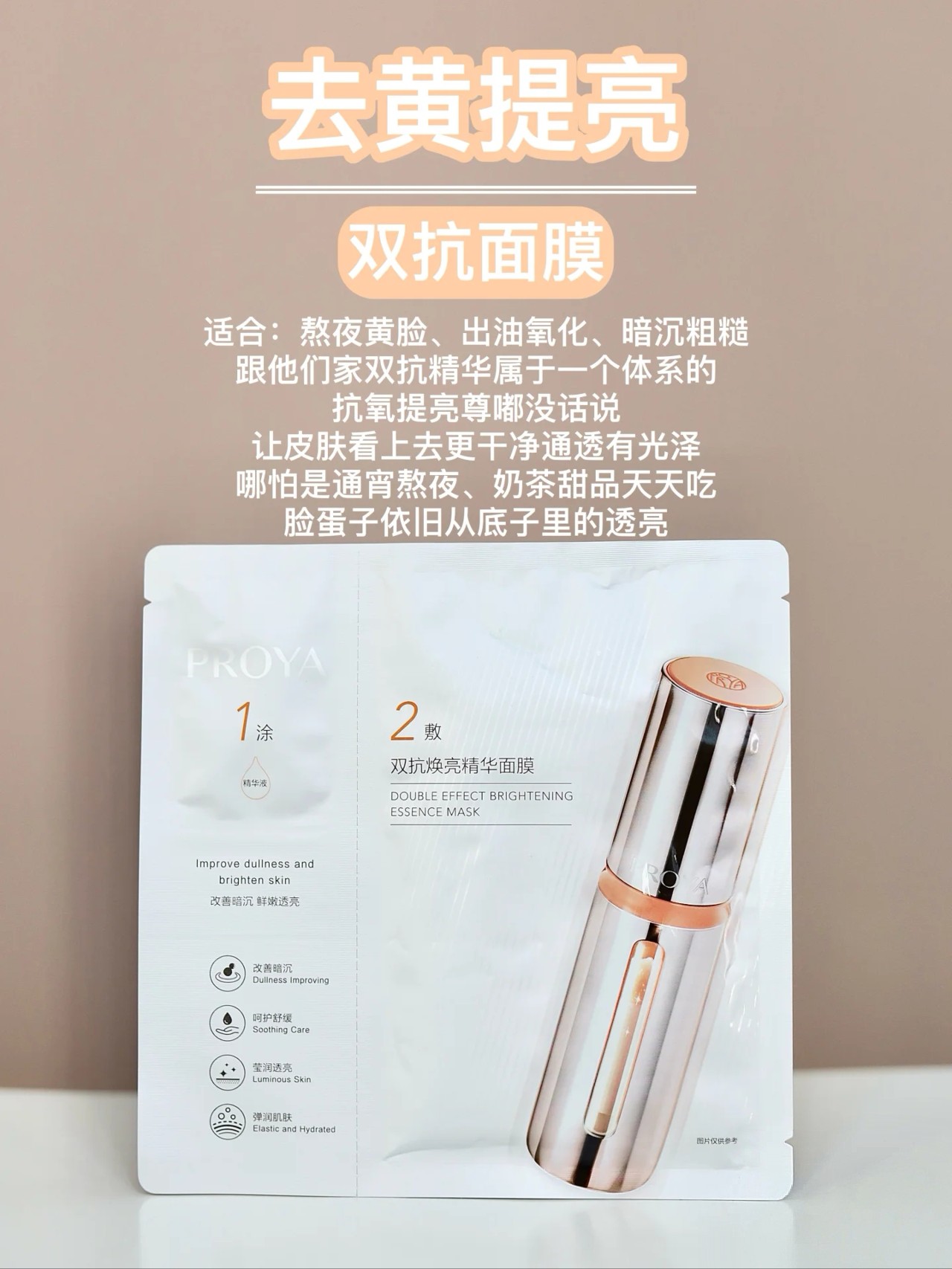 熬夜党必囤！珀莱雅双抗面膜套装让我告别暗沉肌✨
