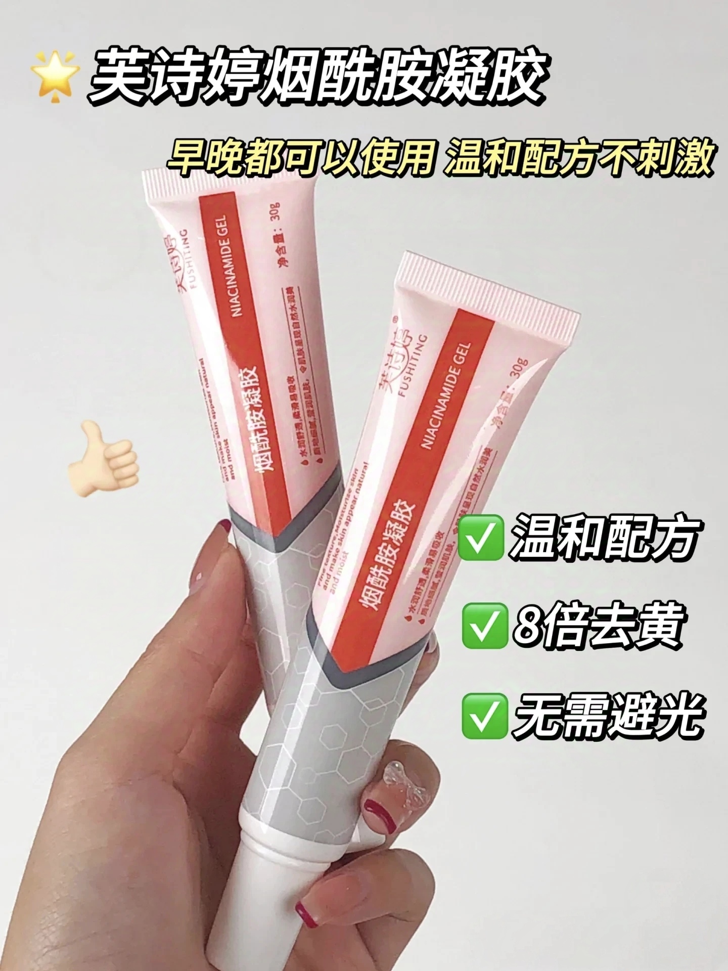 油痘肌狂喜！这瓶居然能美白祛印二合一🌟​