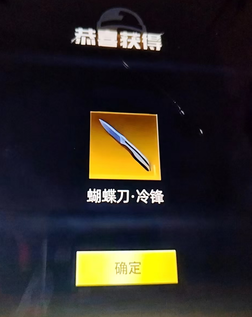 手持蝴蝶刀蹲角落—— 社区实战反馈