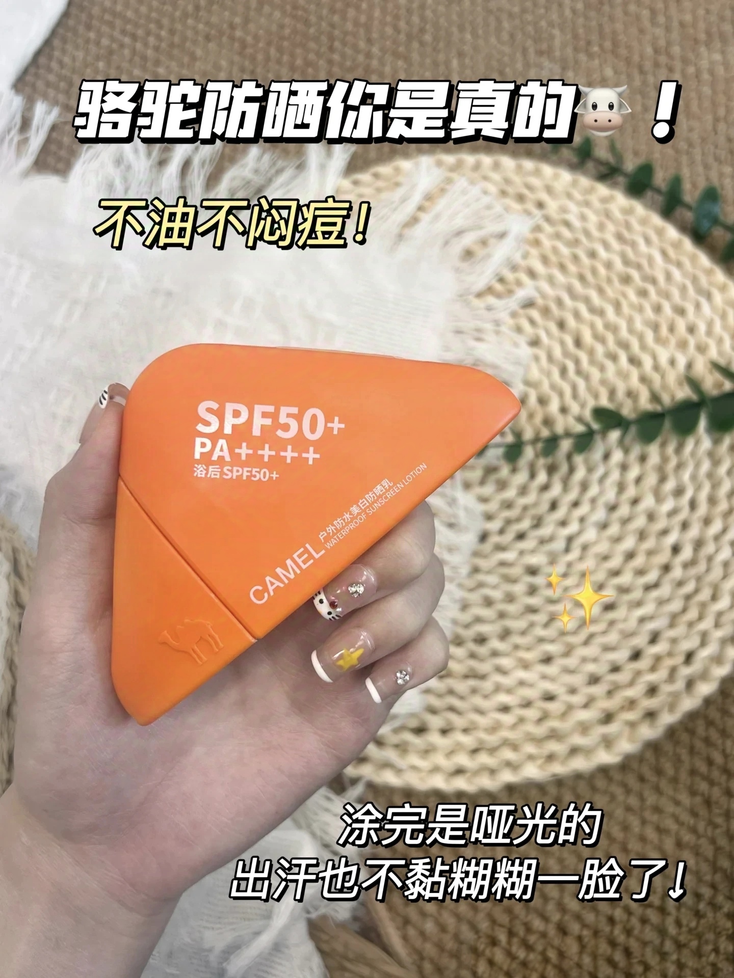 海边度假神器！涂它潜水回来被夸"发光肌"🏖️​