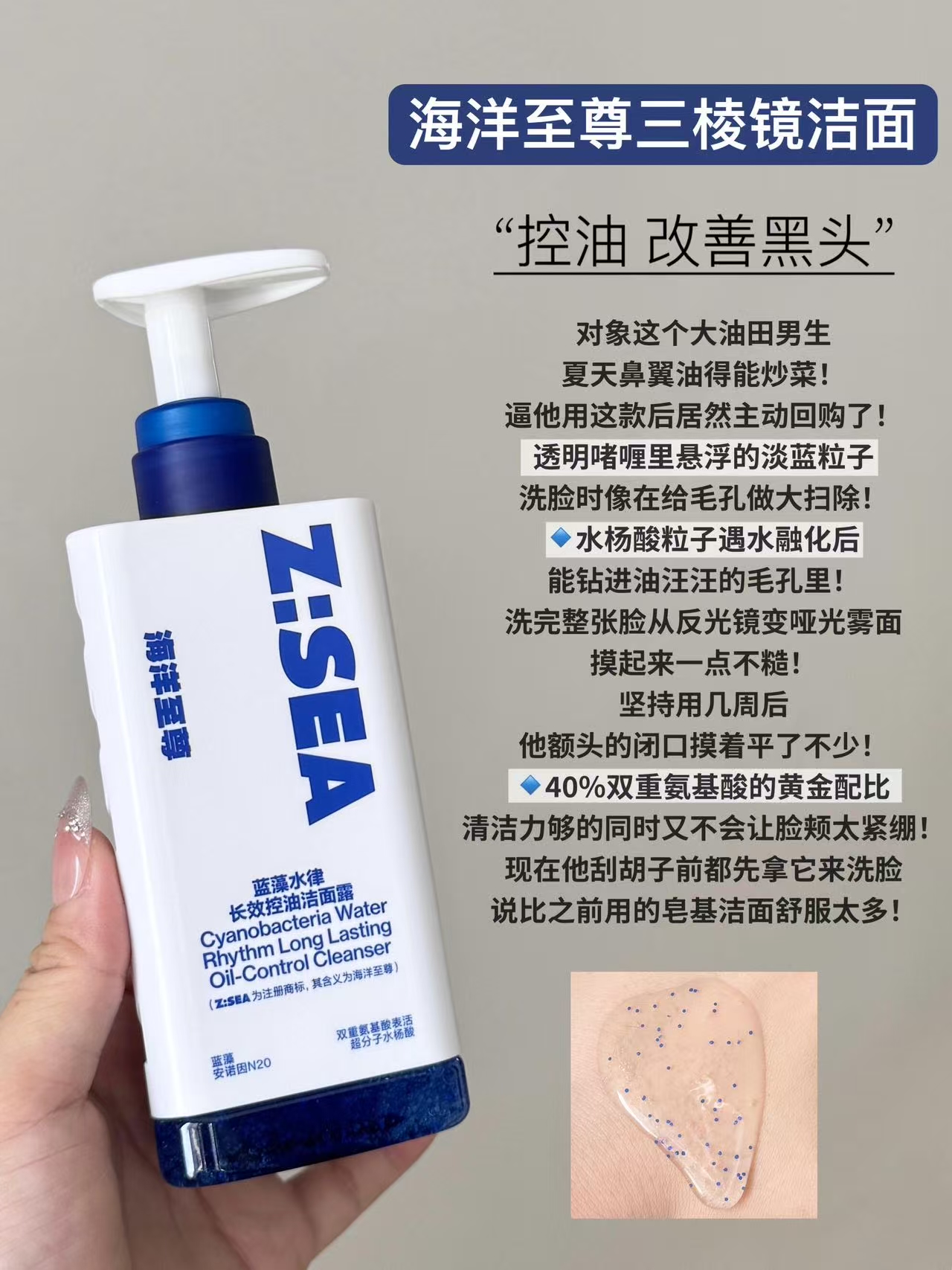 男士洁面界“卷王”！海洋至尊清洁护肤绝了🌊