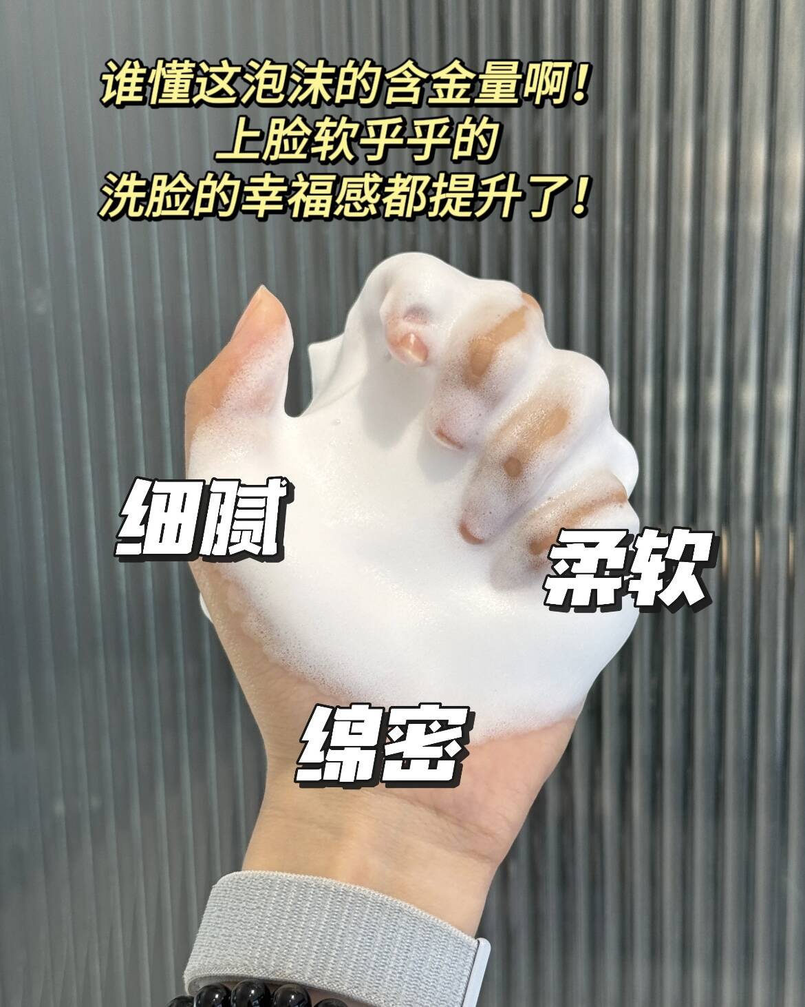海洋至尊洁面慕斯，控油保湿一步到位🧴