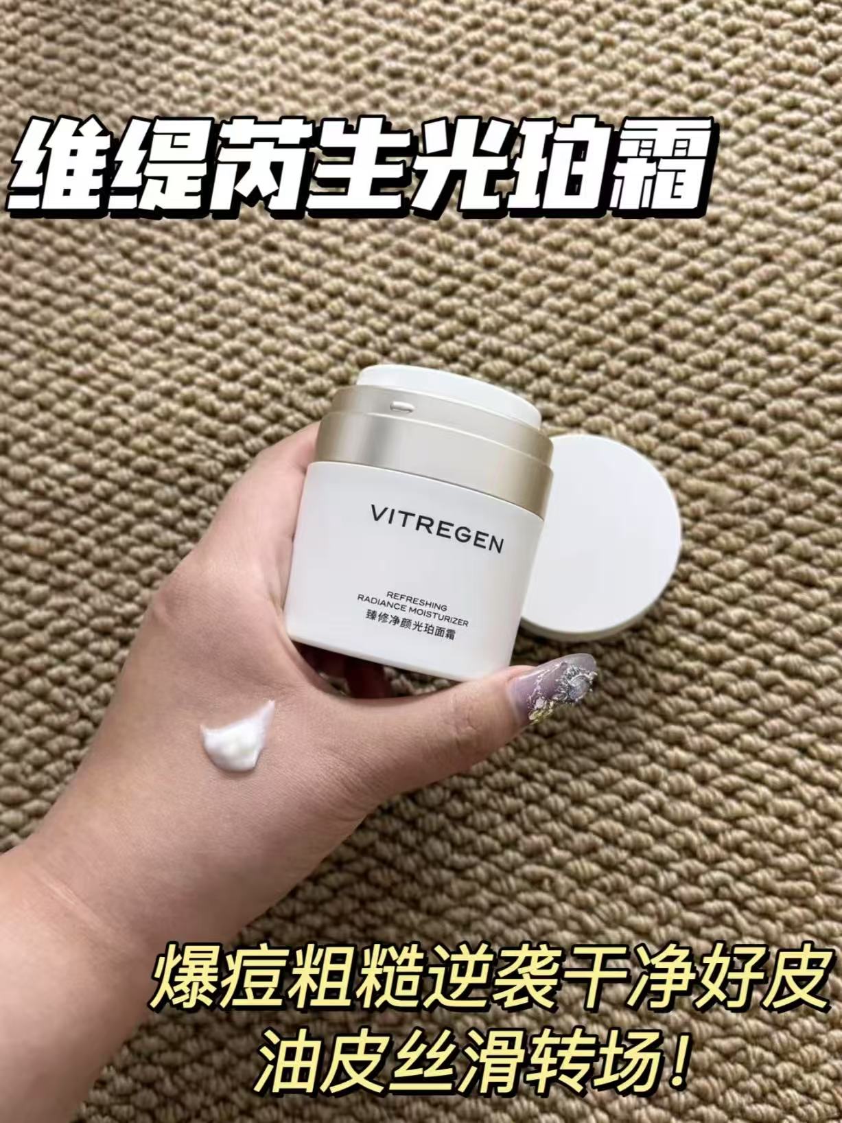 油痘敏肌终于有救了！这面霜让脸蛋稳如老狗