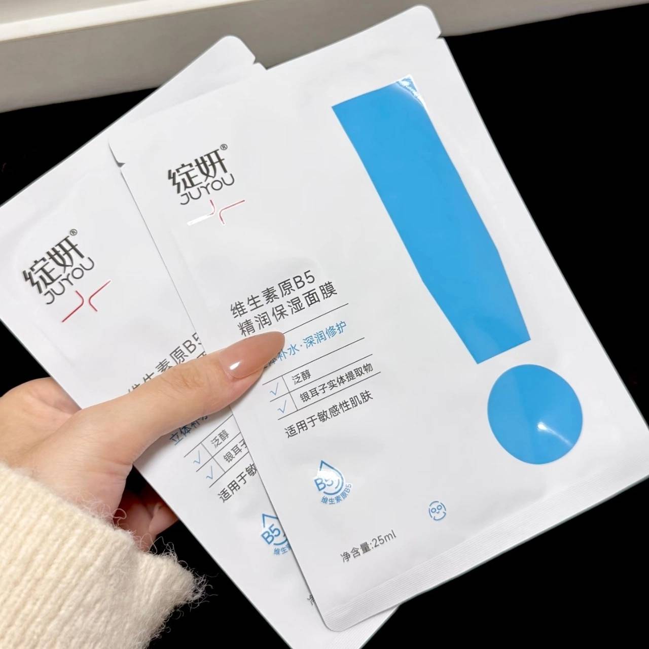 熬夜党必备！这面膜让我摆脱垮脸期🌙​