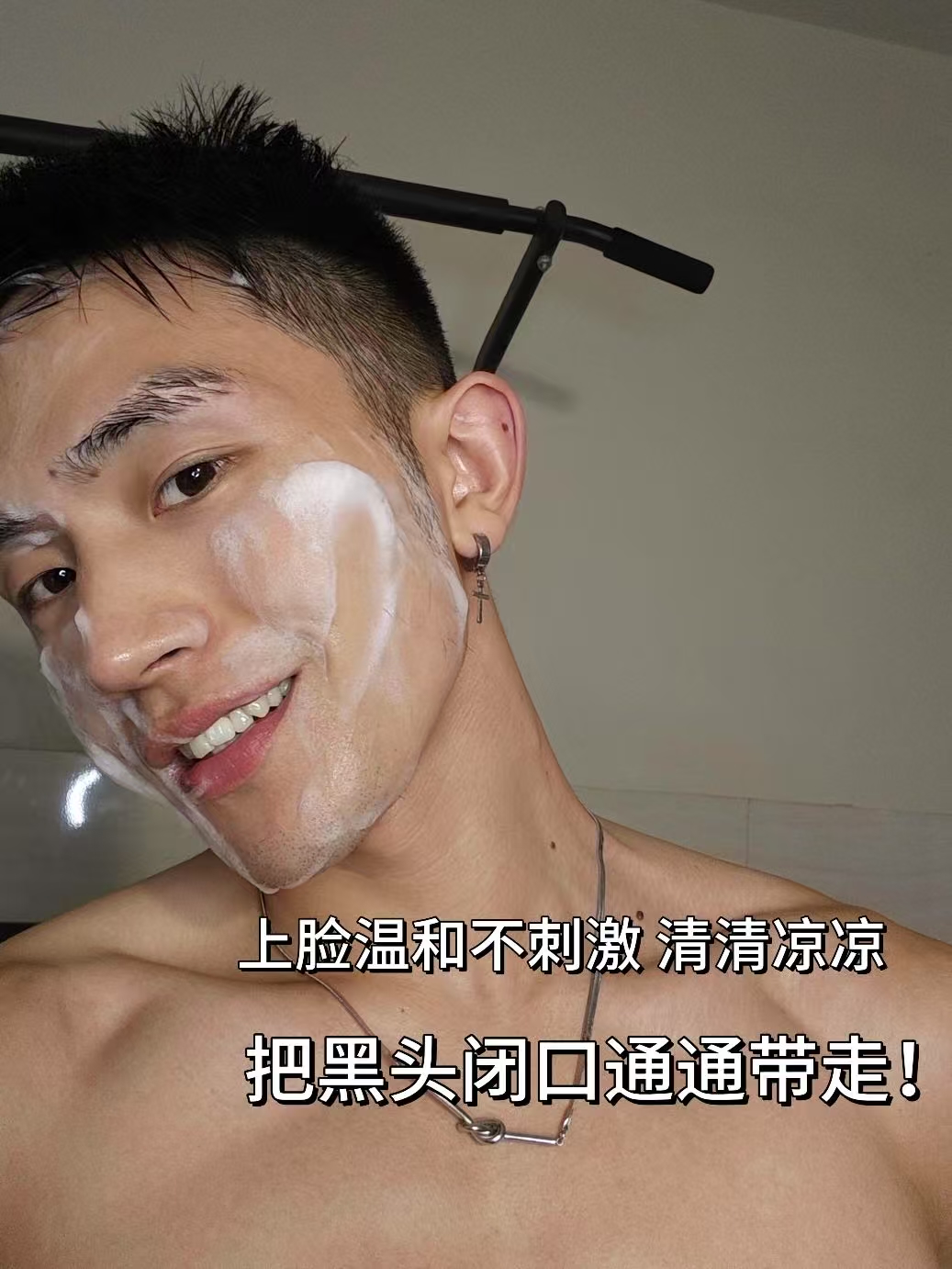 油痘肌男生救星！欧莱雅洁面绝了