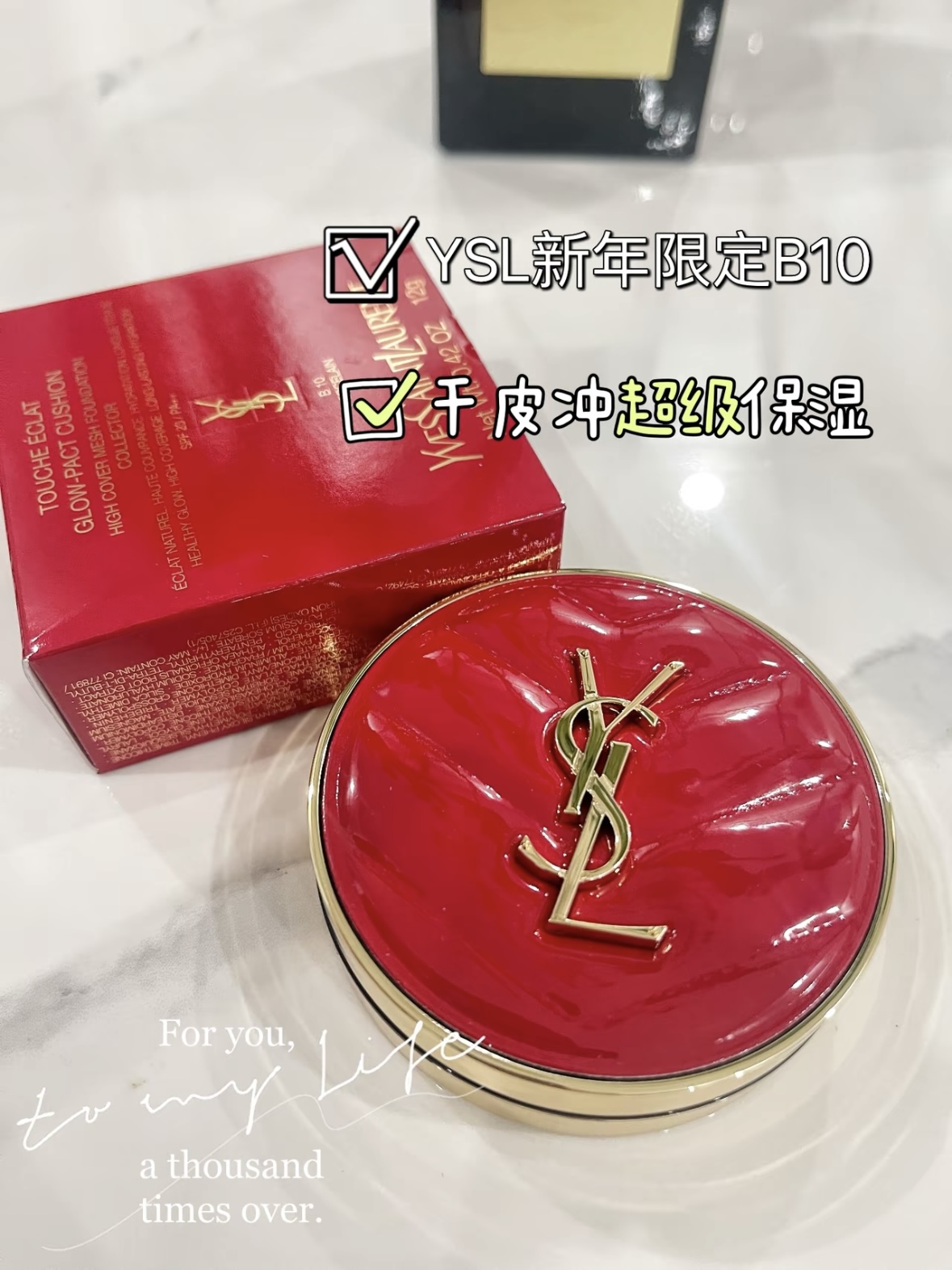 💄漆皮限定款美到窒息！YSL粉气垫这波必须冲～✨