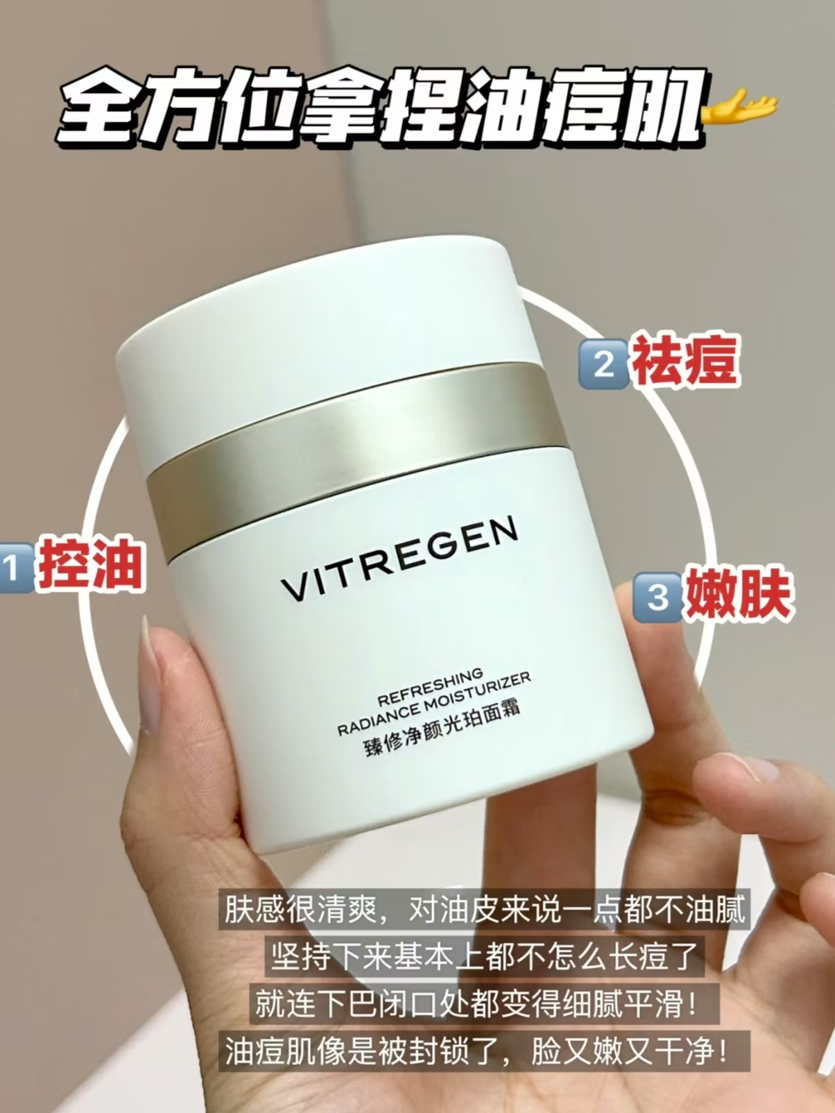 一瓶搞定“外油内干”烂脸期！✨