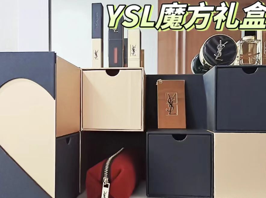 爱心魔方×YSL高定美学！美到开挂！✨