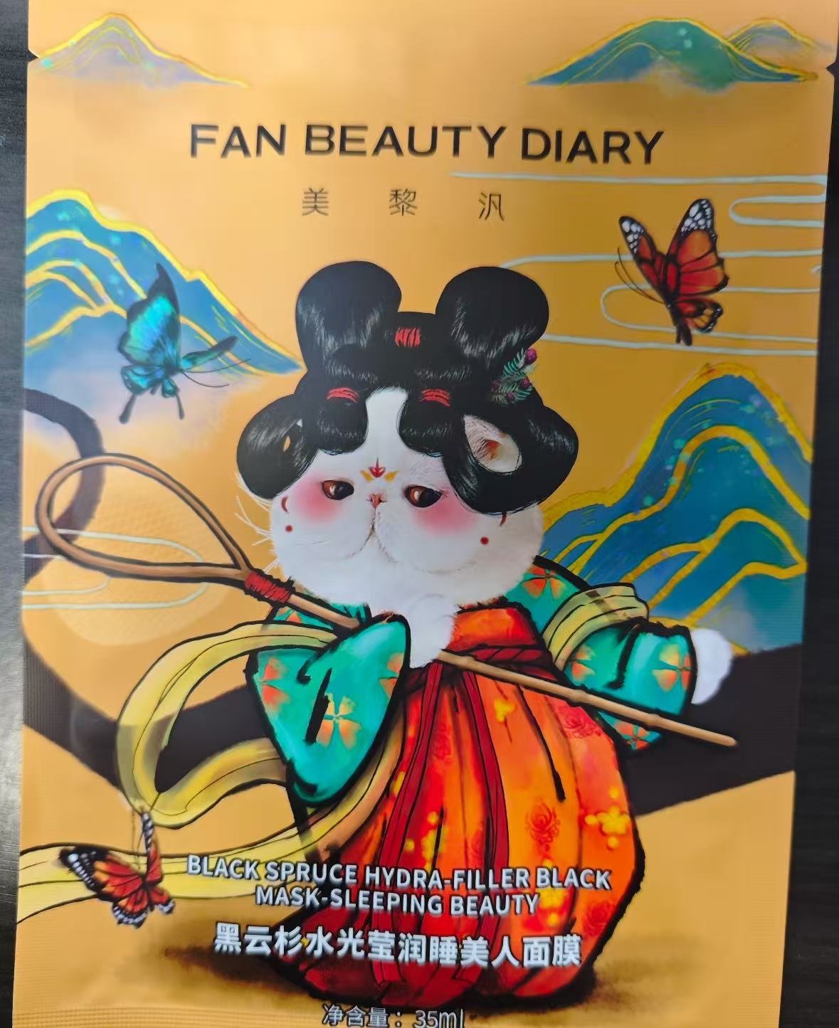 熬夜党速进！FAN BEAUTY黑云杉面膜救我狗命！