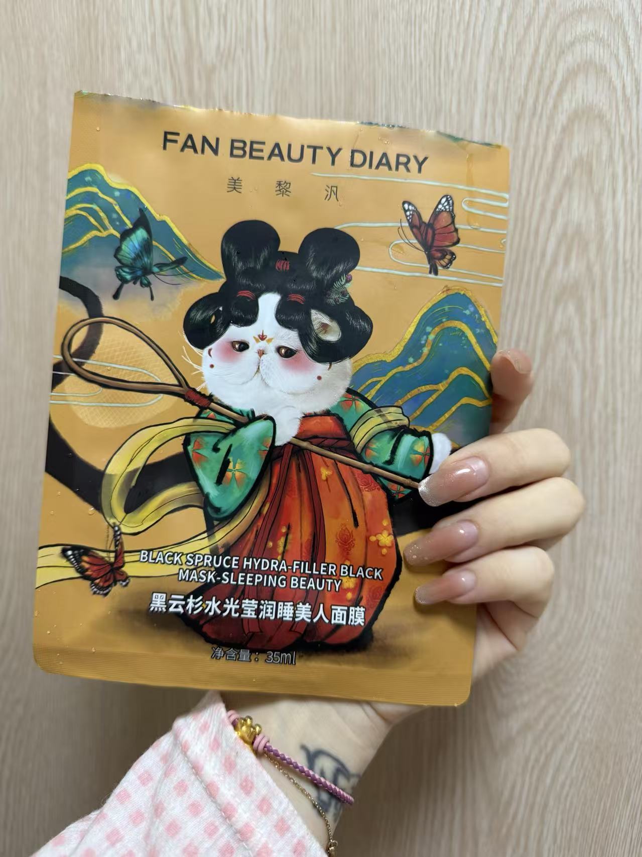 敏干肌的“熬夜救星”！FAN BEAUTY黑云杉睡美人熬夜面膜✨