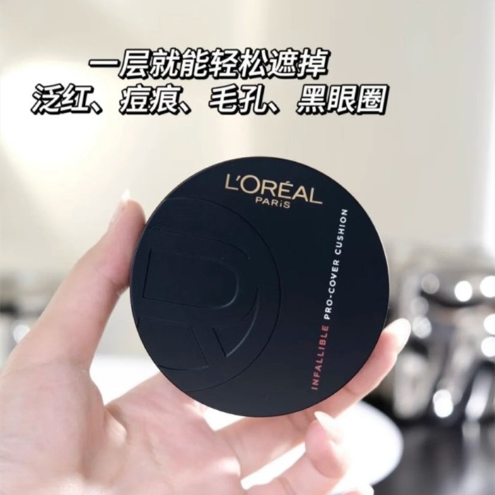 💖油皮亲妈！欧莱雅新版黑胖子气垫超惊艳