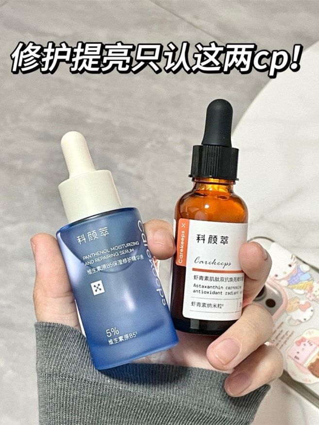 ✨一套顶两套！科颜萃双抗精华套装解决所有护肤慌