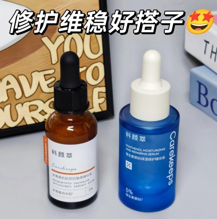 💖科颜萃双抗精华套装，肌肤焕亮修护的宝藏 CP