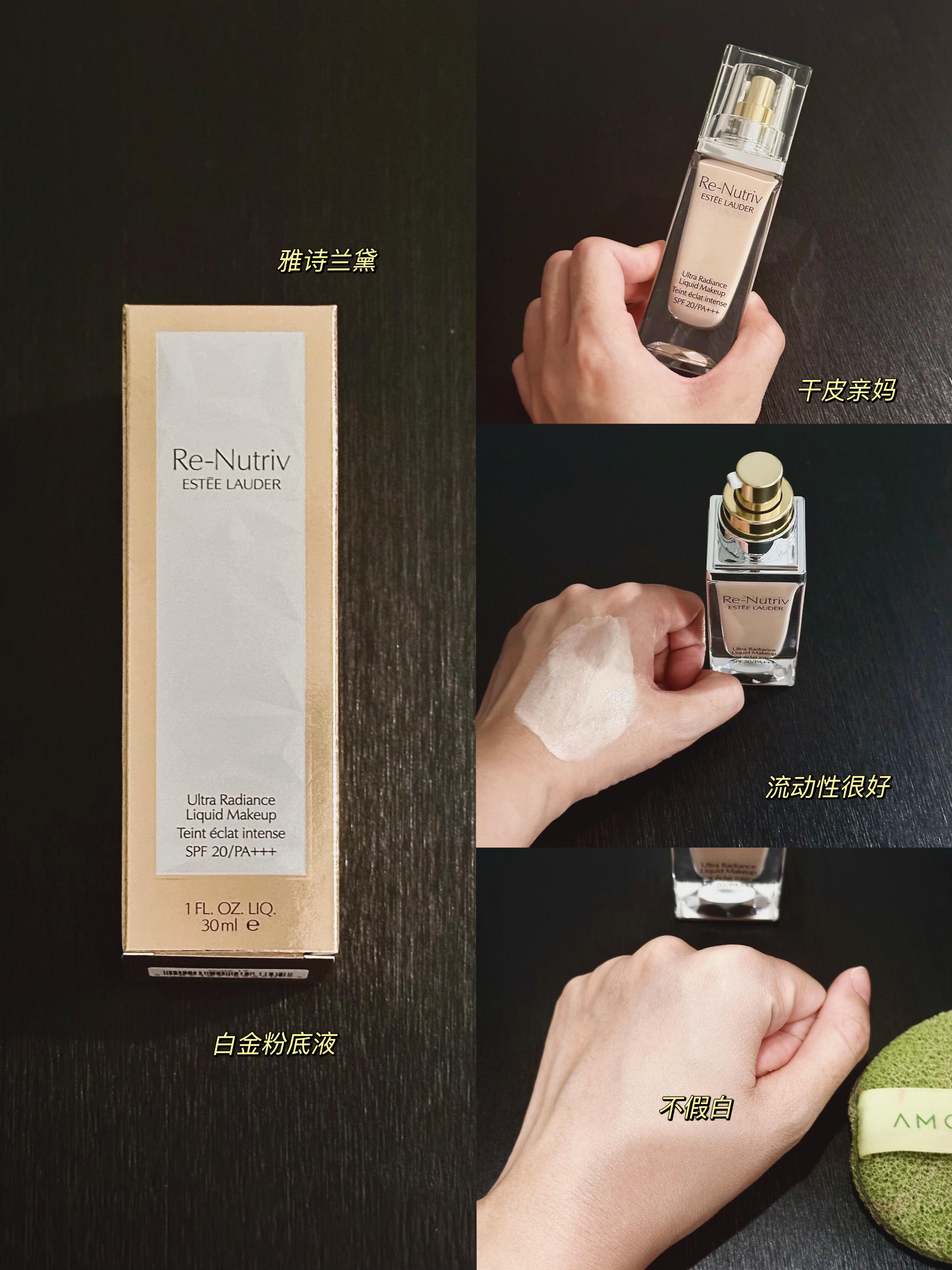 干皮亲妈，贵妇级粉底液真实效果