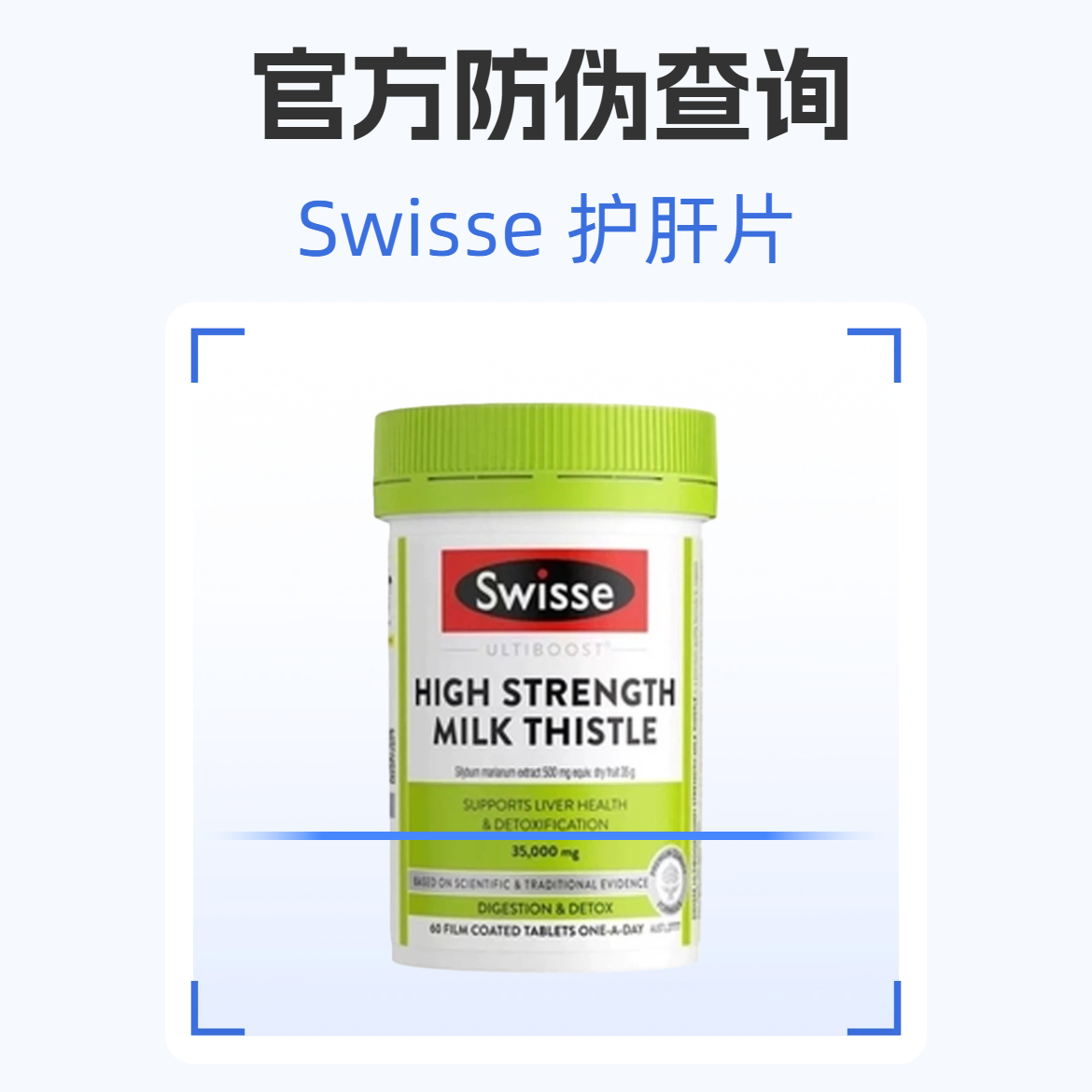 💊Swisse 护肝片真假鉴别｜官方防伪 + 细节对比，看完不踩坑！
