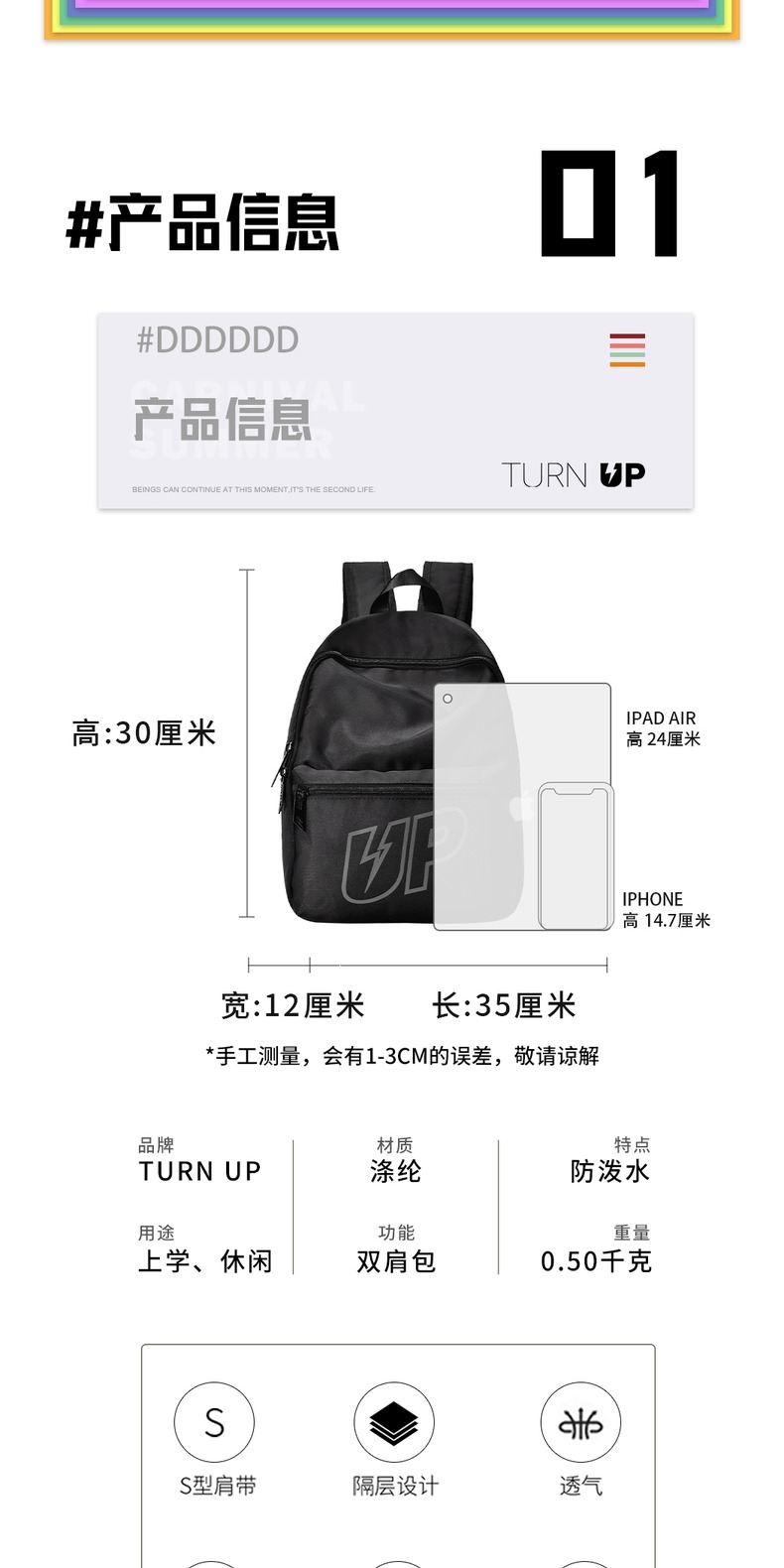 识货商品介绍图