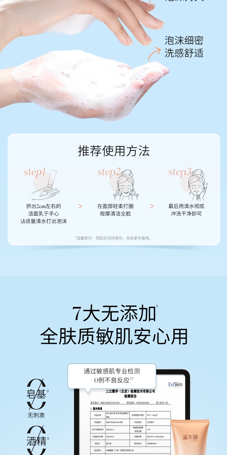 识货商品介绍图